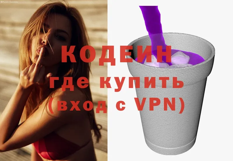 как найти закладки  MEGA онион  Кодеин напиток Lean (лин)  Дмитровск 