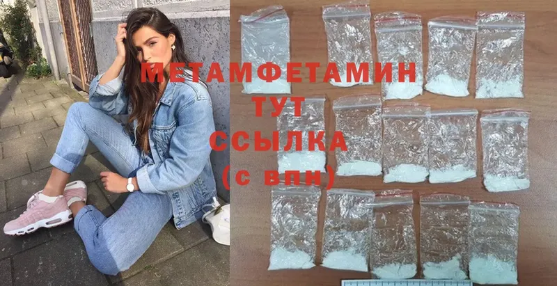 Метамфетамин Methamphetamine  Дмитровск 